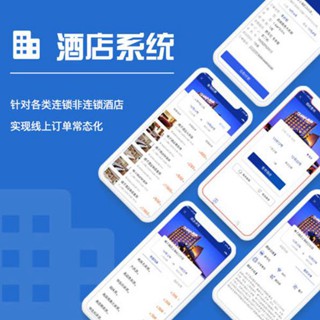 龙潭酒店行业小程序开发