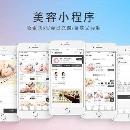 龙潭美容美发美甲小程序开发