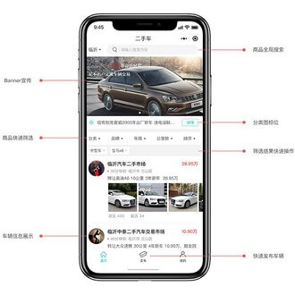 龙潭二手车小程序开发