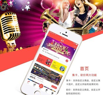 龙潭KTV 营销小程序