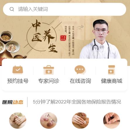 龙潭中医馆智慧门店预约会员小程序开发