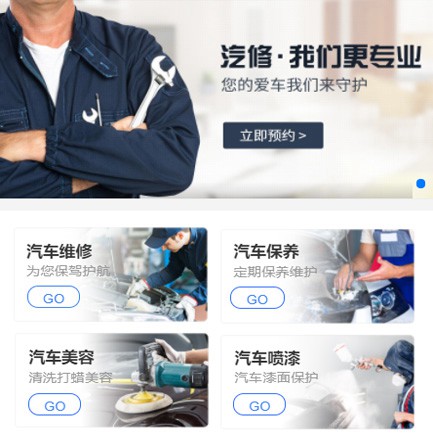 龙潭汽修智慧门店预约会员小程序开发