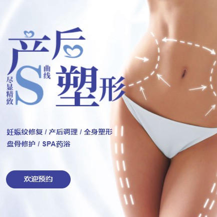 龙潭产后塑形小程序开发