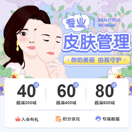 龙潭美容院门店预约会员小程序开发