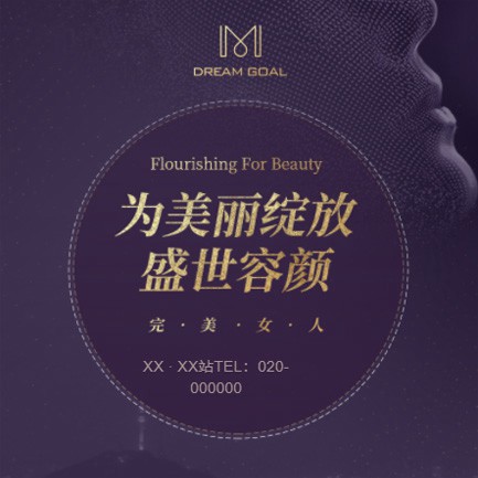 龙潭美容整形小程序开发