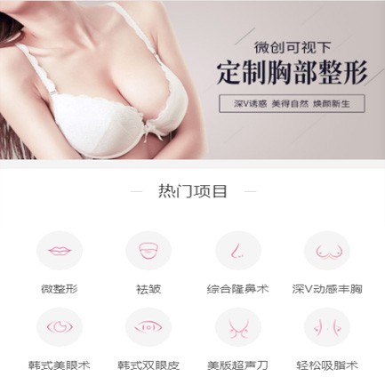 龙潭微医美小程序开发