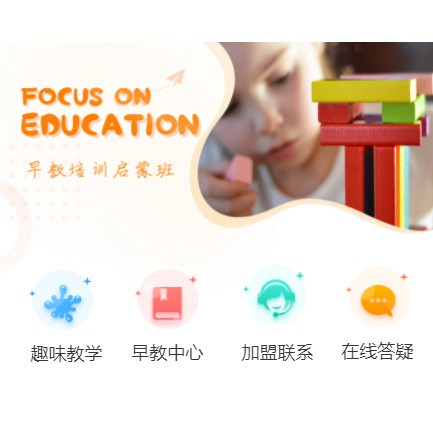 龙潭亲子早教小程序开发