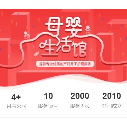 龙潭母婴生活馆小程序开发