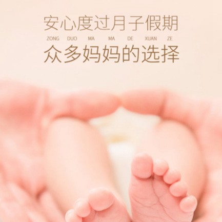 龙潭月子中心小程序开发