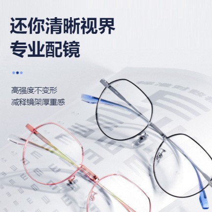 龙潭眼镜店小程序开发