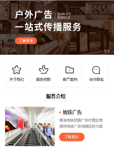 龙潭户外广告小程序开发