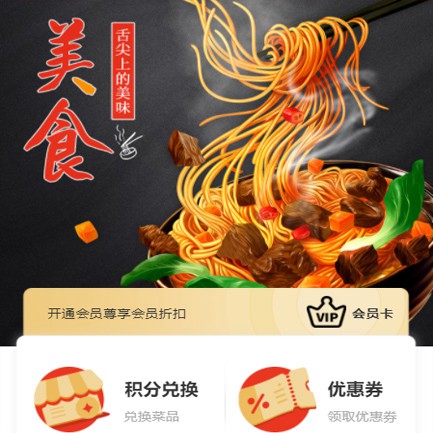 龙潭小吃店外卖小程序开发