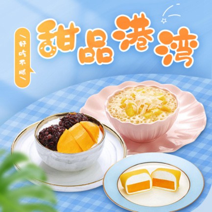 龙潭甜品外卖小程序开发