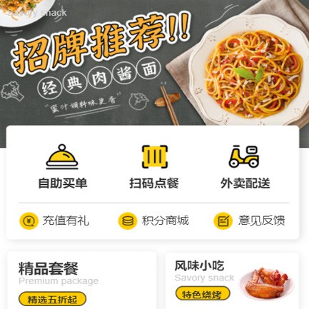 龙潭点餐外卖小程序开发