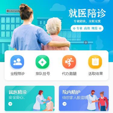 龙潭预约挂号小程序开发