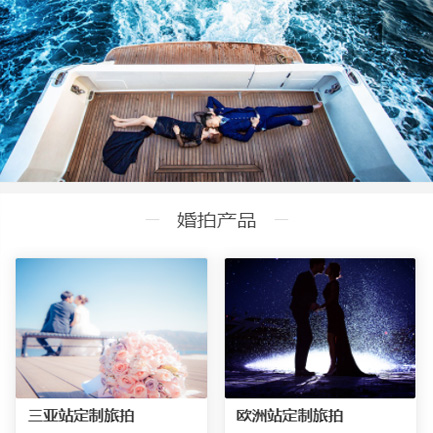 龙潭婚纱摄影预约小程序开发