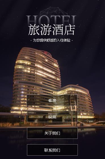 龙潭酒店小程序开发