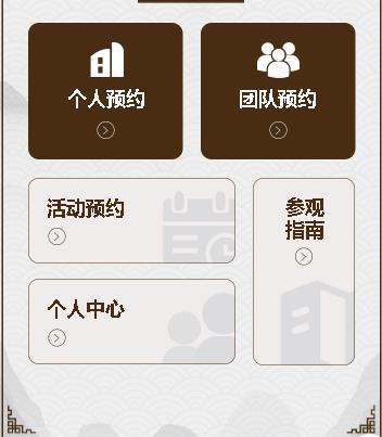 龙潭旅游票务小程序开发