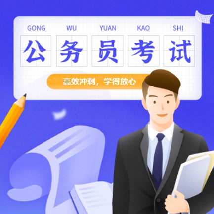 龙潭公务员考试习题小程序开发