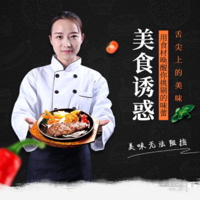 龙潭自助牛排店商城制作