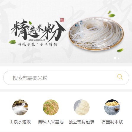 龙潭米粉米线商城制作