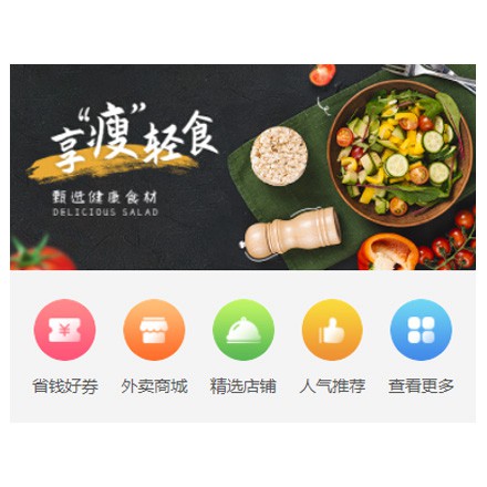 龙潭同城餐饮商家外卖平台制作