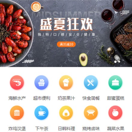 龙潭餐饮商家外卖平台制作