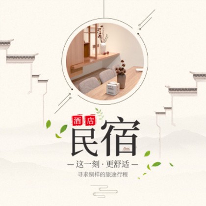 龙潭民宿小程序商城制作