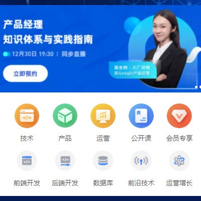 龙潭IT教育培训小程序开发