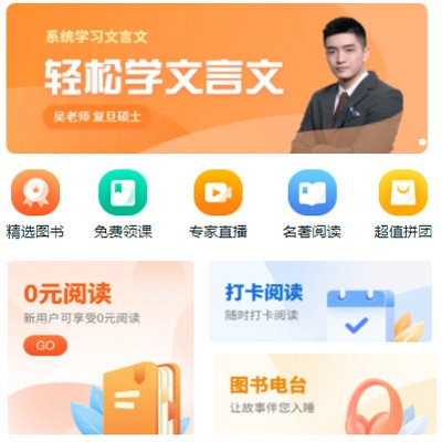 龙潭读书文化知识付费小程序开发