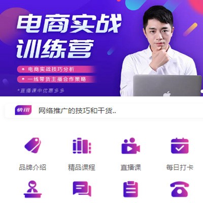 龙潭电商培训小程序开发