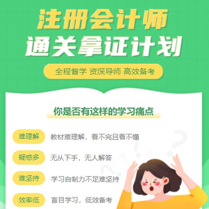 龙潭考试考证会计师小程序开发