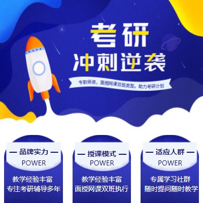 龙潭考研课程小程序开发