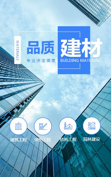 龙潭建材物料小程序开发