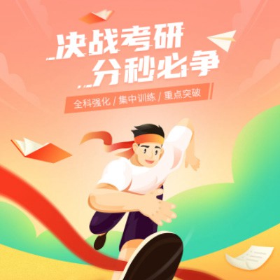 龙潭考研练习打卡小程序开发