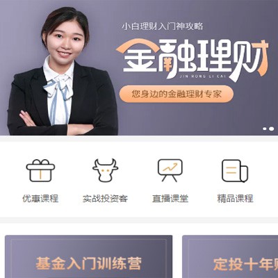 龙潭理财知识付费小程序开发