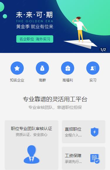 龙潭人力资源服务小程序开发