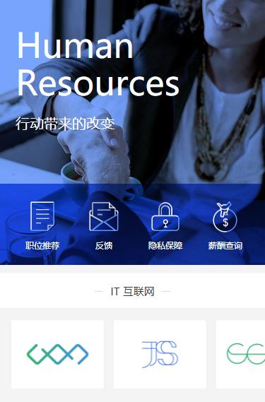 龙潭求职招聘小程序开发