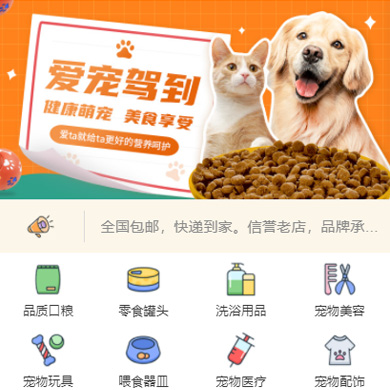 龙潭宠物店门店小程序开发