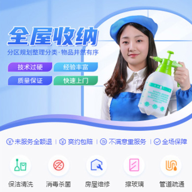 龙潭家政上门小程序开发