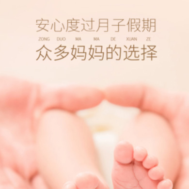 龙潭月子服务门店小程序开发