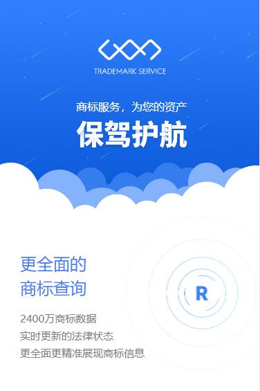 龙潭商标注册服务小程序开发