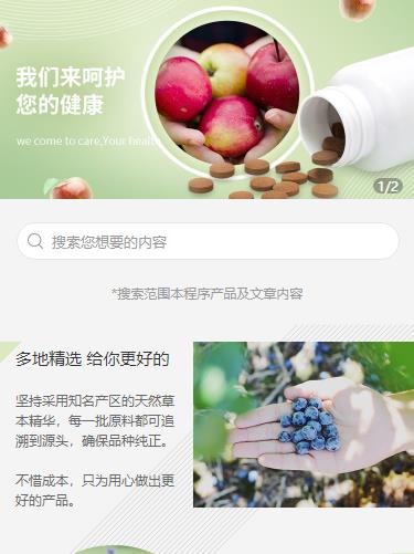 龙潭保健品小程序开发