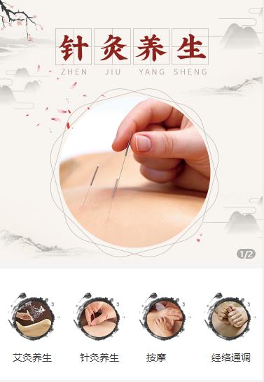 龙潭针灸养生小程序开发